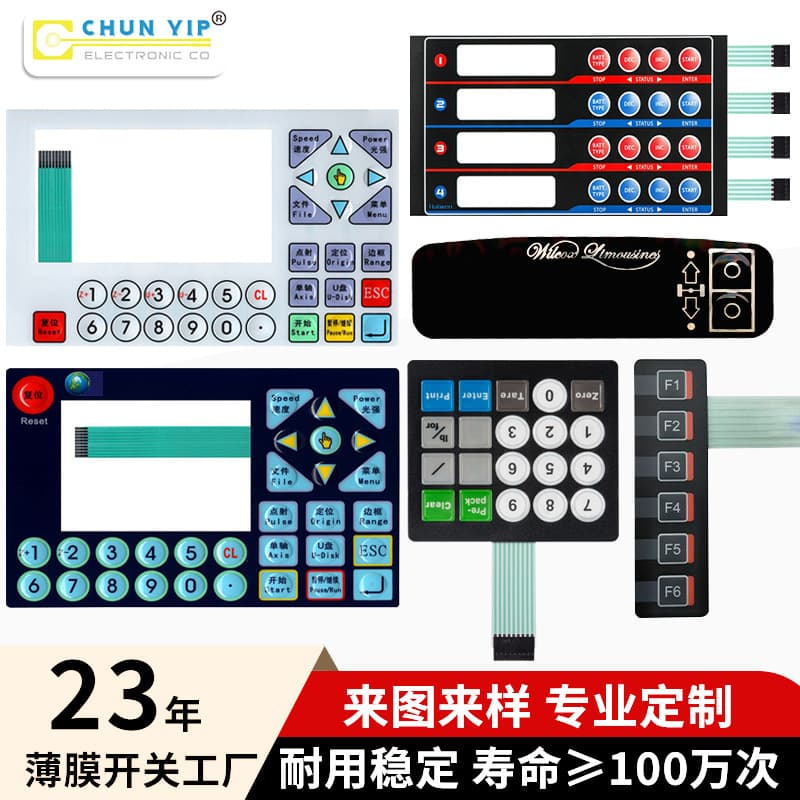 Custom PVC Membrane Switch for Home Appliances and Medical Equipment, Touch Sensor Switch, PC Touch Panel, PCB Membrane Switch Panel