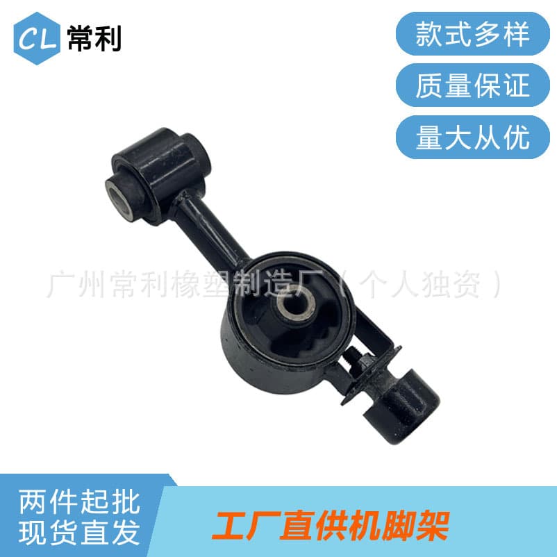 Foot glue Changli is suitable for Nissan engine motor bracket 11350-ED80C chassis parts