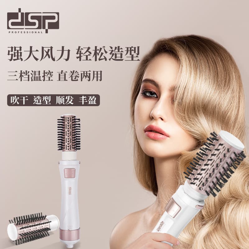DSP Hot Air Brush 2-in-1 Auto Curling Iron & Straightening Comb, Home Curling Styler with Negative Ions for Hair Protection
