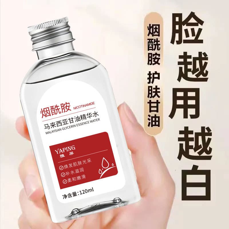 Yaping Malaysia Glycerin Essence Water, Moisturizing, Nourishing, Soothing Facial Dryness, Anti-Freeze Essence