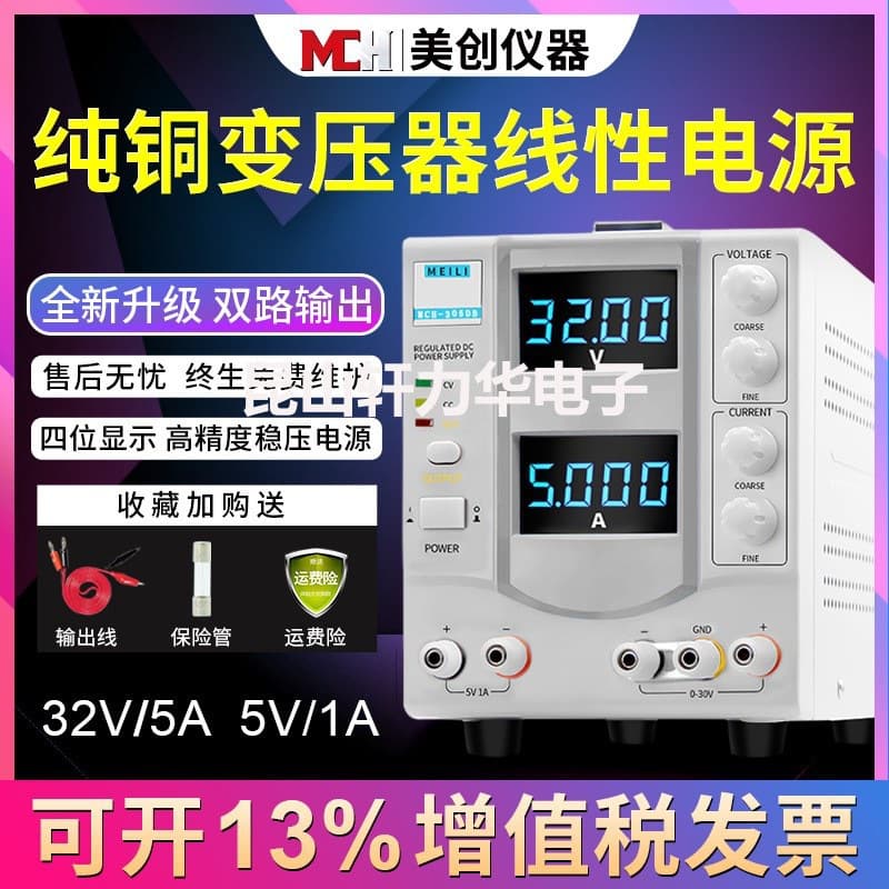 Pure copper linear power supply, adjustable DC voltage regulator, high-precision digital display current 305DADB