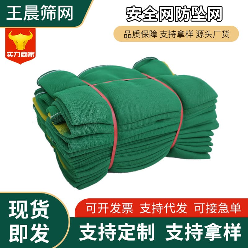 Construction Fine Mesh Net, Site Safety Net, Fireproof Flame Retardant Green Catch Net, Engineering Scaffolding Protective Net, Fall Prevention Net