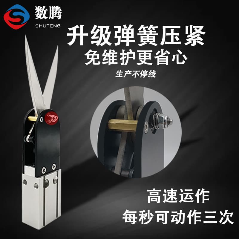 Wholesale Shuteng non-standard pneumatic scissors for masks, cotton thread bidirectional shears, industrial-grade shears for iron and copper.