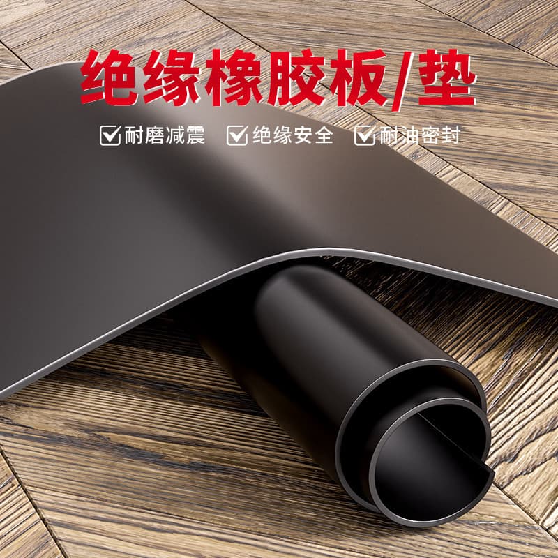 Rubber pad shock-absorbing anti-slip anti-shock pad rubber block rubber industrial rubber plate buffer pad insulating oil-resistant black rubber