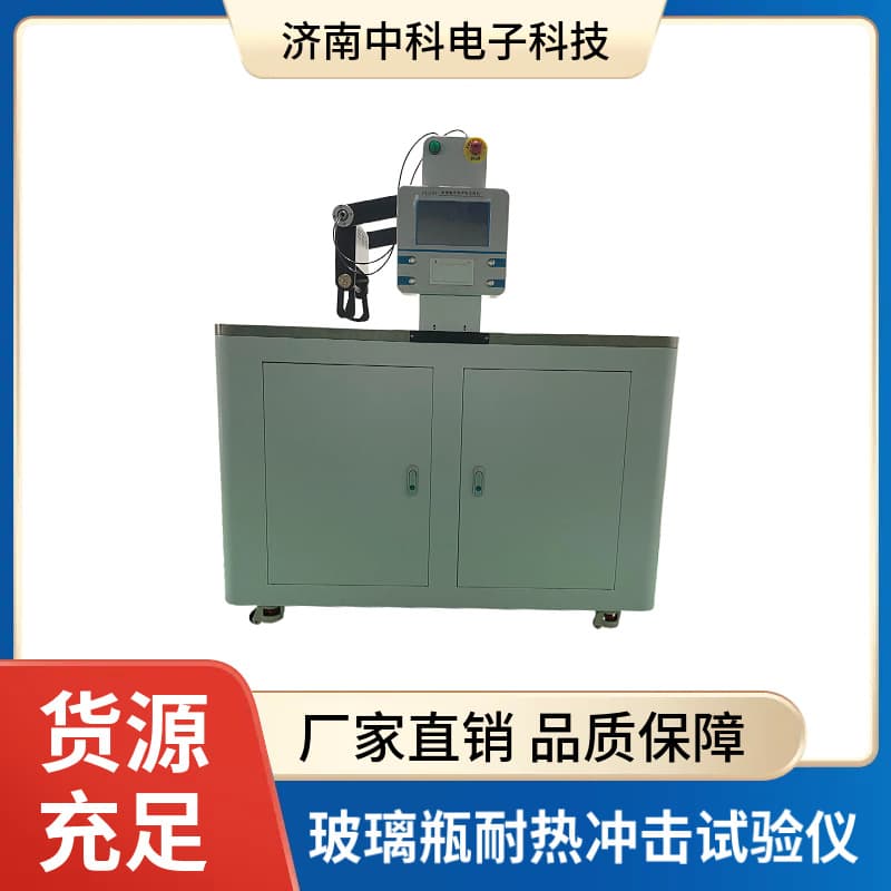 [Hot Selling] RCY-03 Glass Bottle Thermal Shock Tester, Essential Instrument for Beer and Medicine Bottle Quality Inspection