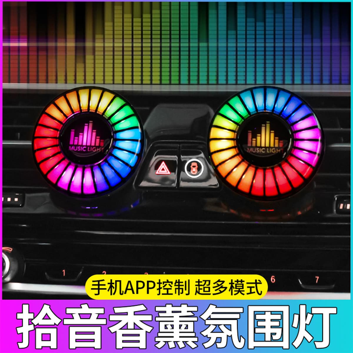 Car Vent Clip Aromatherapy Ambient Light with App Control, Music Rhythm RGB Light, Music Sync Light