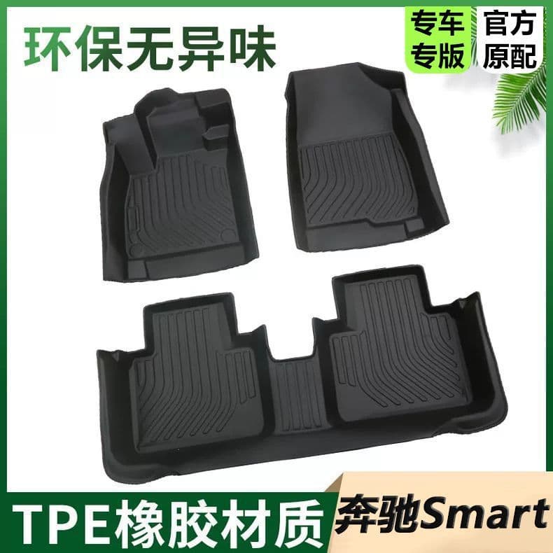 Compatible with 2011-2019 Mercedes Smart Fortwo Two-Door Smart Forfour Four-Door TPE Car Floor Mats