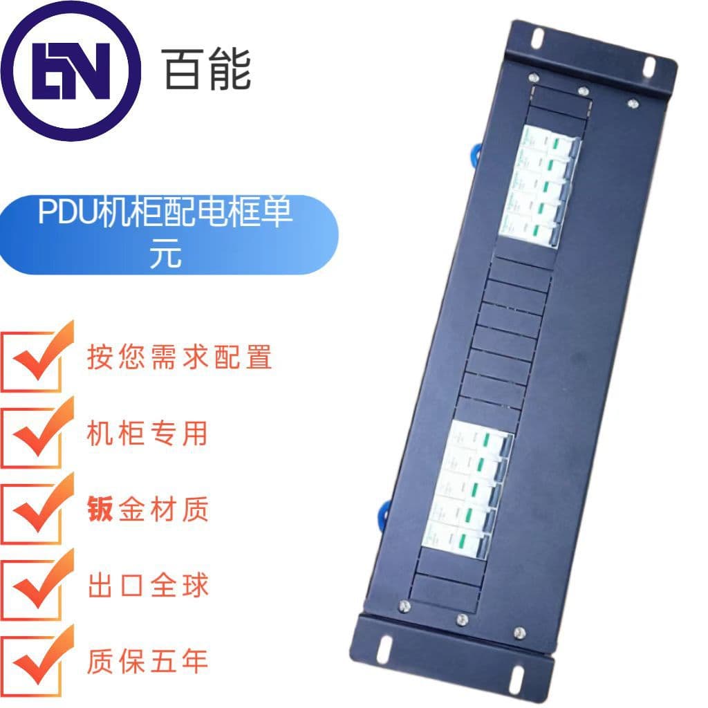 Factory direct cabinet distribution frame unit, DC 48V 2-way 63A input 8-way 32A output, Schneider 1P.
