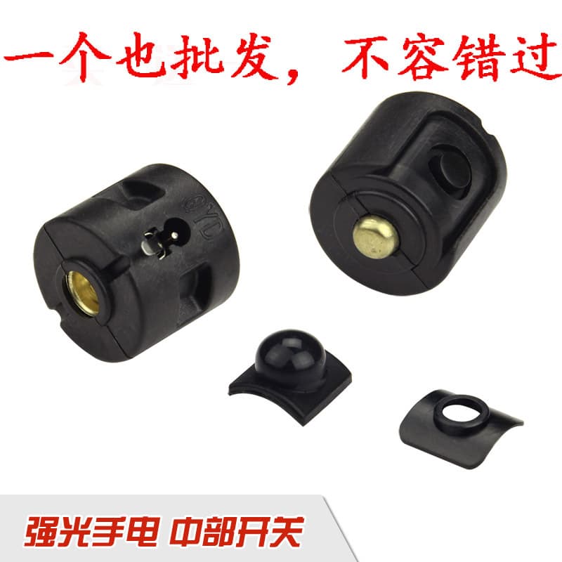 Flashlight accessories, flashlight switch core, flashlight middle button, integrated switch with charging hole