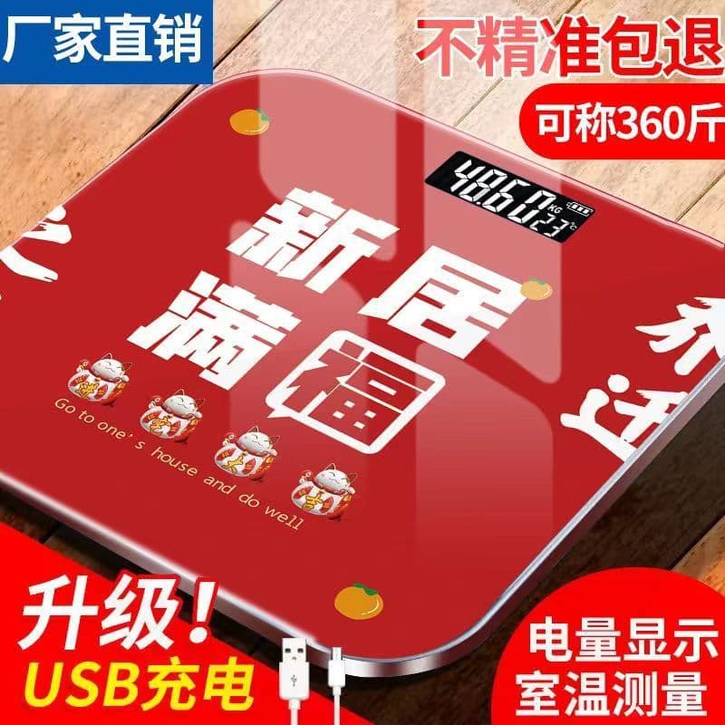 New Model Weight Scale, Electronic Scale, Health Scale, Accurate Gift Scale, Housewarming Full Blessing Wedding Gift, Drop Shipping Available