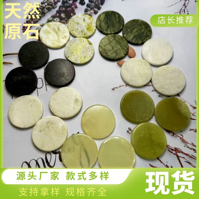 Jadeite Wholesale Stock Xiuyu Electric Blanket Pendant Ceramic Flower Round Wood Chip Health Massage Pad