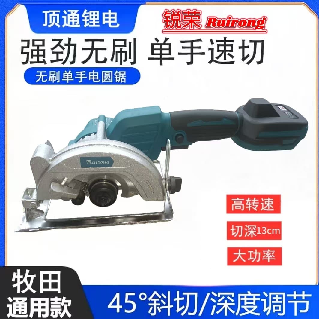 Electric Circular Saw 5-inch Cutter Brushless Lithium Electric Hand Saw Charging Model