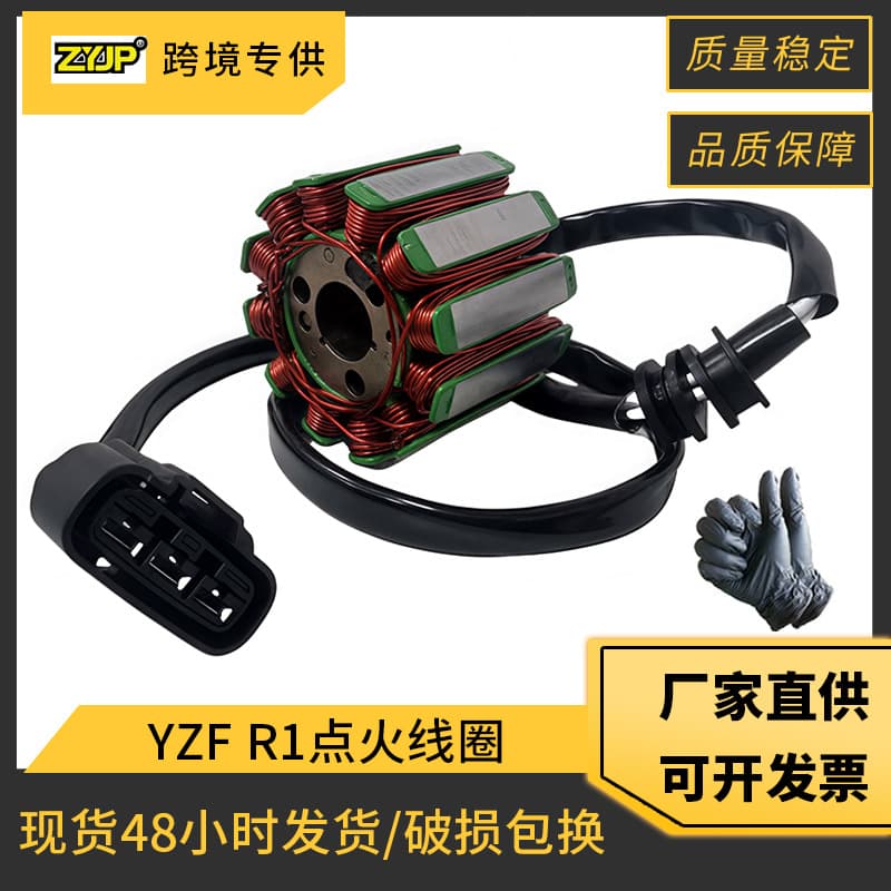 Motorcycle Ignition Coil Compatible with Yamaha YZF R1 04-08 FZ1 FZS1 06-15 FZ8 Coil