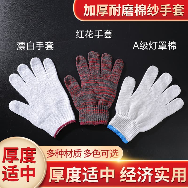 Wholesale labor gloves, protective cotton yarn gloves manufacturer, 700g/800g bleached yarn labor gloves with overlocked edges