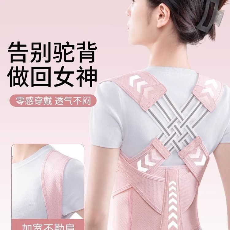 Anti-hunchback correction belt adult women invisible posture correction belt correct body posture shoulder opening beautiful back straight waist anti-hunchback magical device