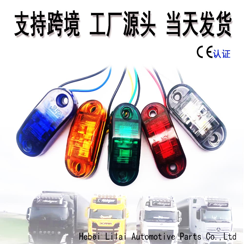 Lilai Cross-Border 2LED Piranha Light Truck Side Light Tail Light Truck Signal Light LED Turn Signal Side Light