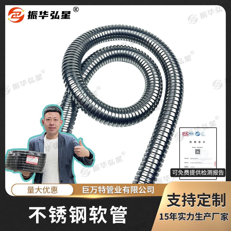 Stainless Steel Metal Hose 201, Waterproof Plastic-Coated Stainless Steel Conduit, Flame-Retardant Electric Wire and Cable Protection Sleeve