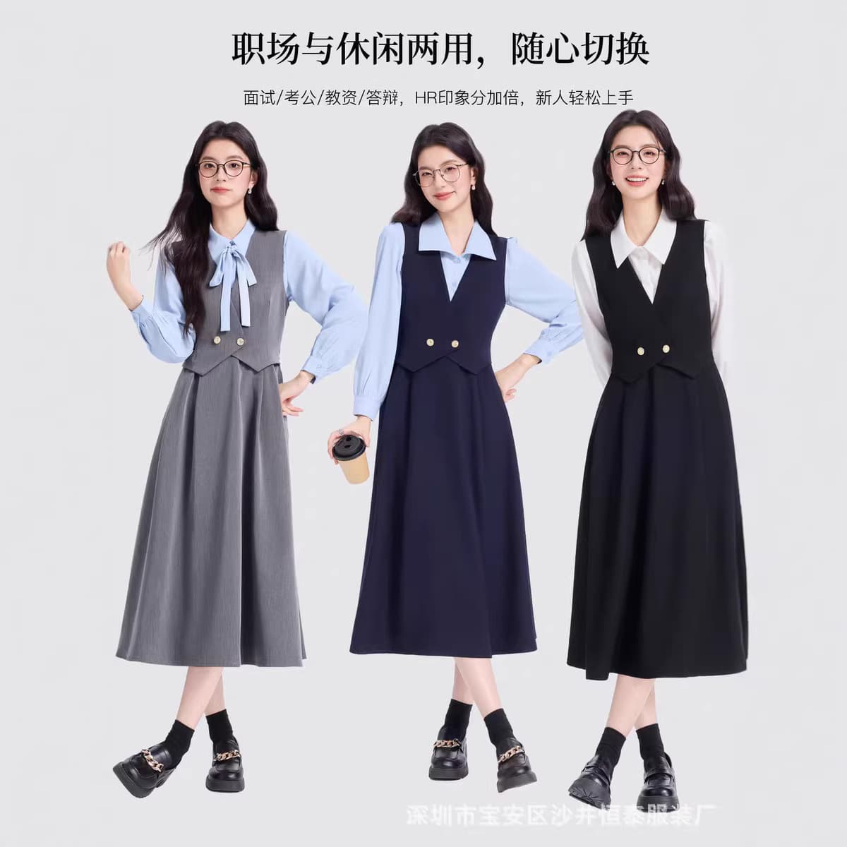 College-Style Vest Dress for Female College Students, Teachers, and Kindergarten Teachers Interview Outfit, Shirt and Sleeveless Vest Dress Two-Piece Set
