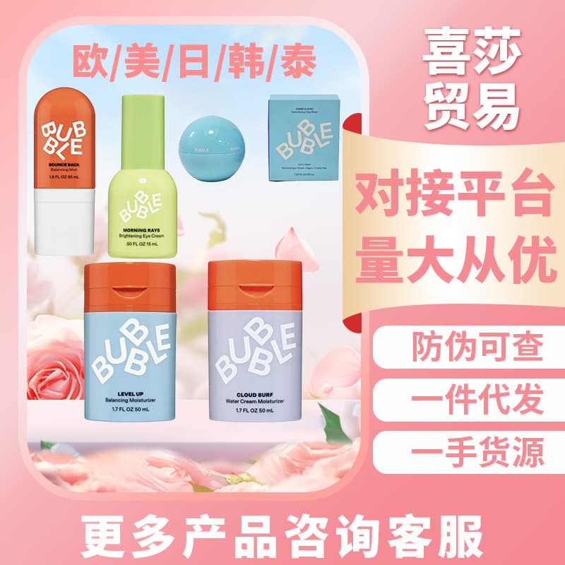 Cross-border United States | Bubble Skincare Balancing Facial Moisturizing Hydrating Spray Cream for Dropshipping