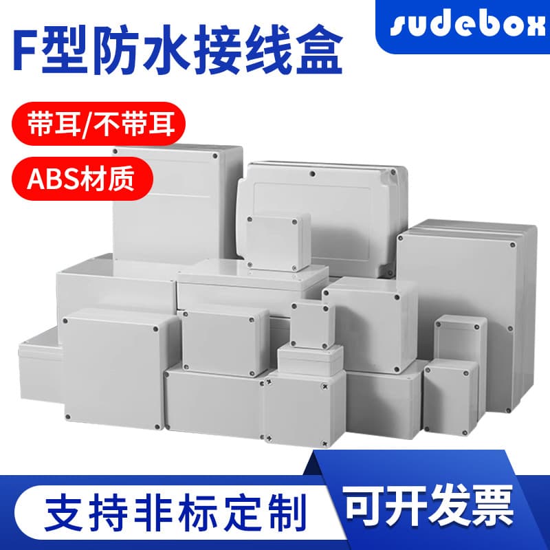 F-Type Waterproof Junction Box with Ears, ABS Plastic Instrument Enclosure, Electrical Box, Sealed Cable Entry, Waterproof Monitoring Box