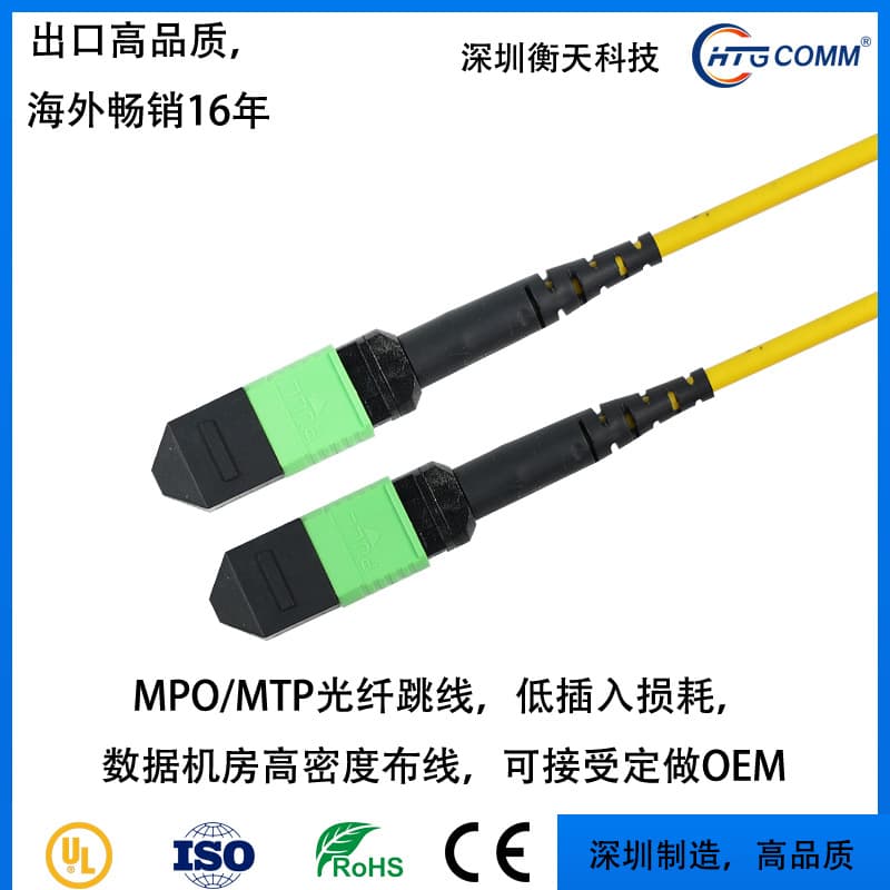 High-Quality MTP/MPO Single-Mode 12-Core 24-Core Fiber Patch Cord, Flame-Retardant, Ideal for High-Density Precision Cabling in Data Centers