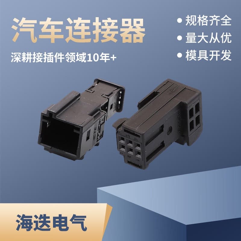 Male-Female Connector 1379118-1 Mating Plug 98298-0001 Connector 6-Pin 6-Position 6P