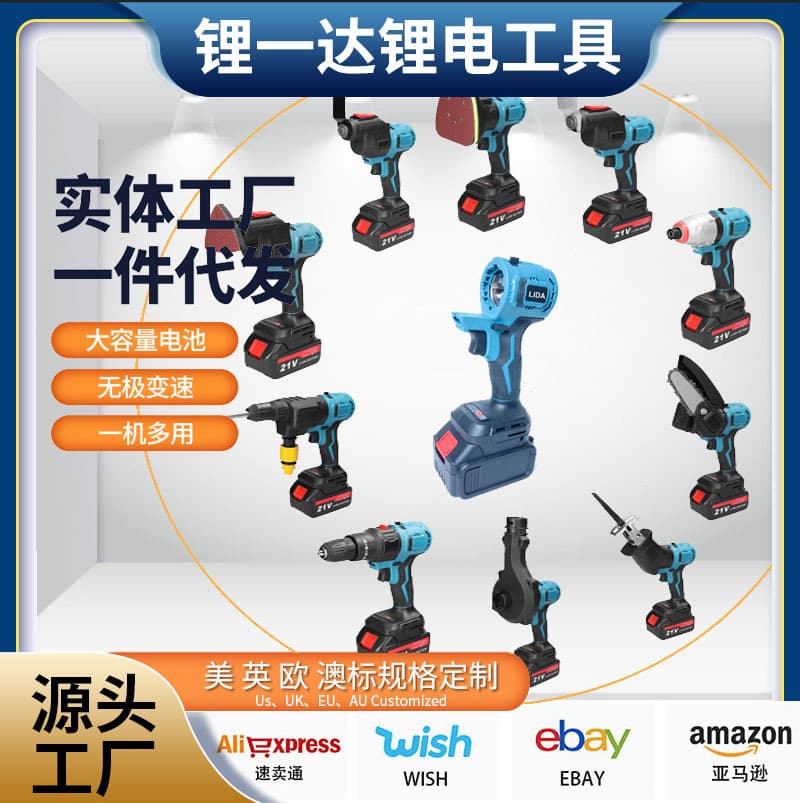 Lithium Power Tool Multi-Function Charging Electric Tool Set Household Electric Drill Electric Wrench Screwdriver