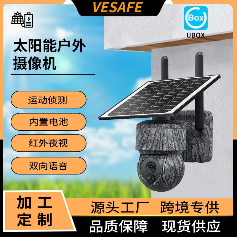 Outdoor Camouflage Solar Surveillance Camera, Wildlife Motion Detection Alarm Hunting Camera