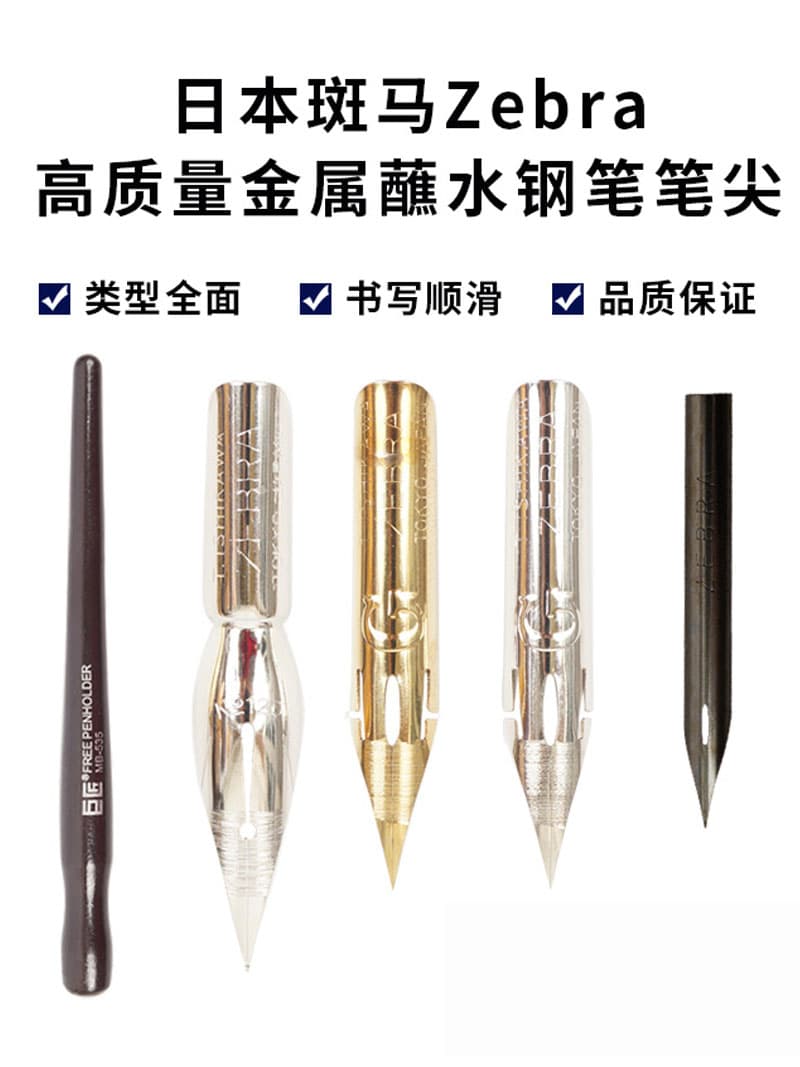 Japanese dip pen nib comic pen nib gold G round D pen nib comic pen holder
