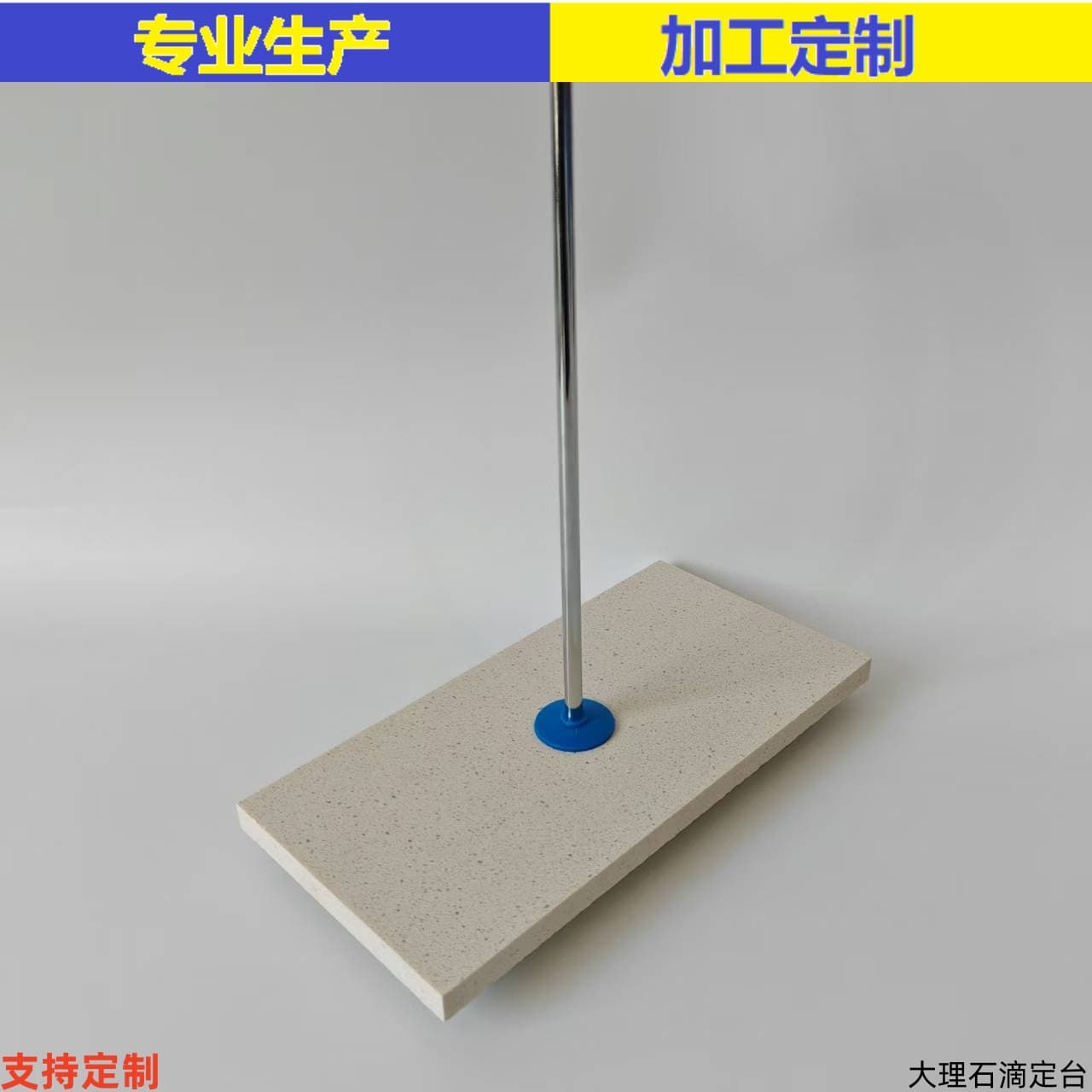 Laboratory marble titration stand with iron triple-ring chemical experiment equipment, solid iron frame lab rack
