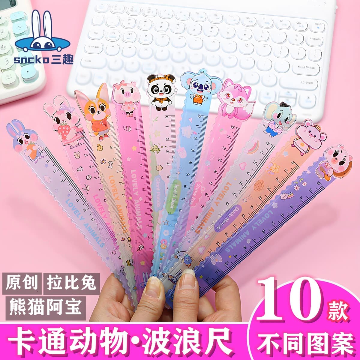 Cute Cartoon Rabbit Shaped Ruler for Kindergarten and Elementary Students, Wavy Line Ruler, School Supply, Prize Gift