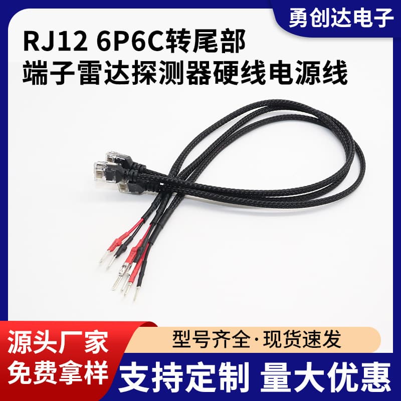 Rj12 terminal radar detector braided cables for automated control, security monitoring, and telephone systems.