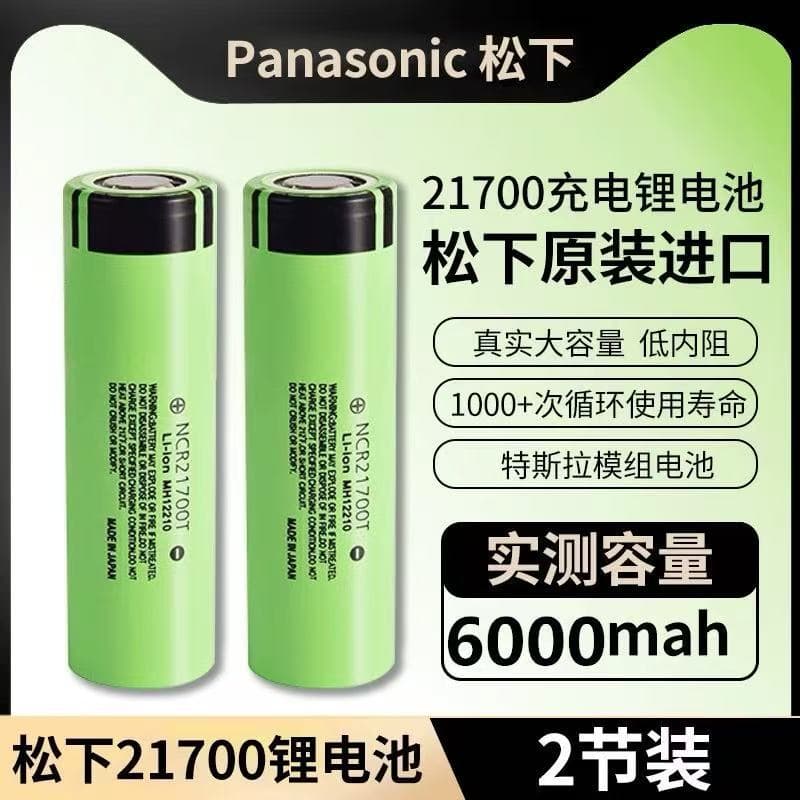 Panasonic New 21700 High-Drain Lithium Battery 6000mAh High Current for Power Tools and Flashlights