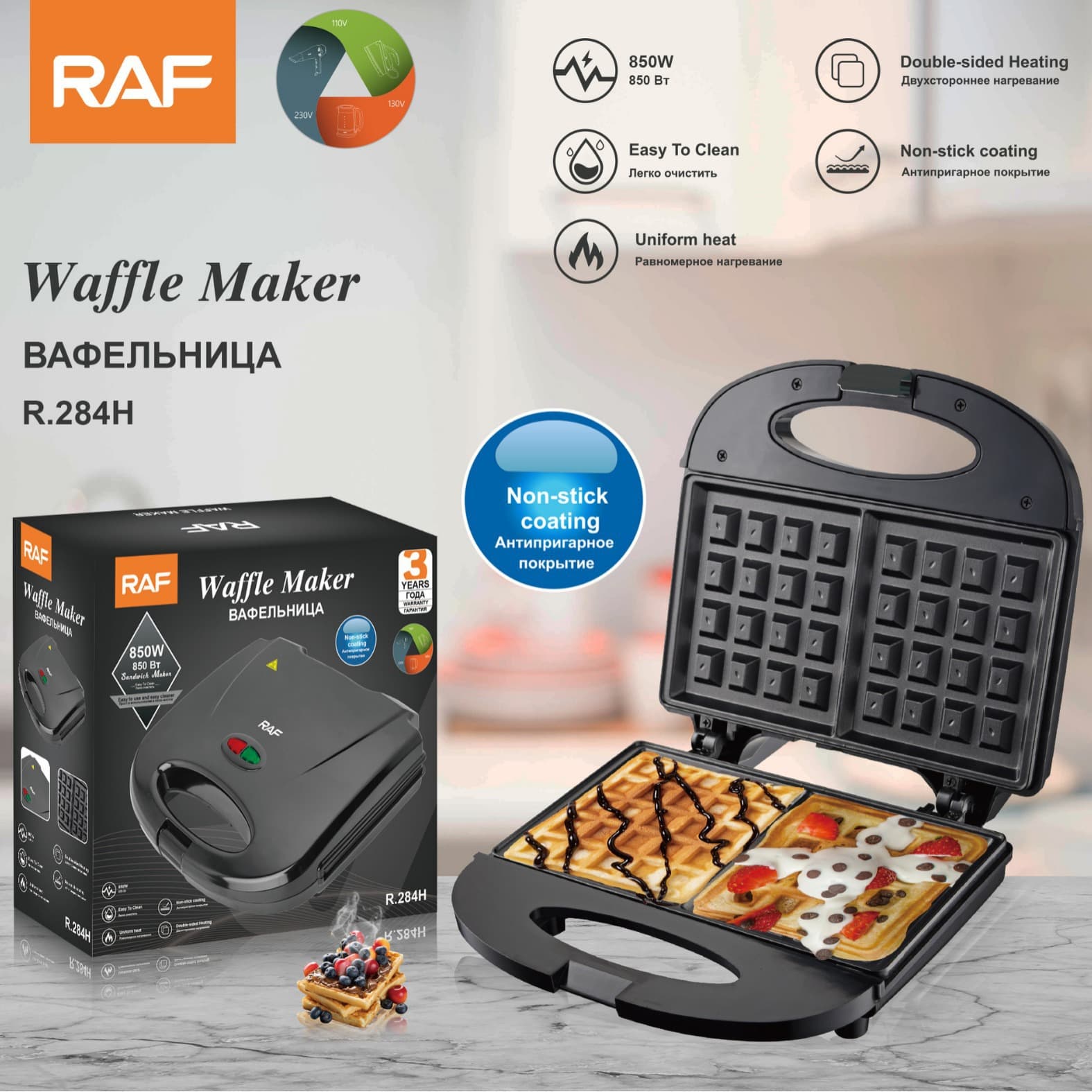 Cross-Border European Standard Household Double-Sided Heating Sandwich Maker, Multi-Functional Steak Grill, Waffle Maker, Breakfast Maker, Cake Maker