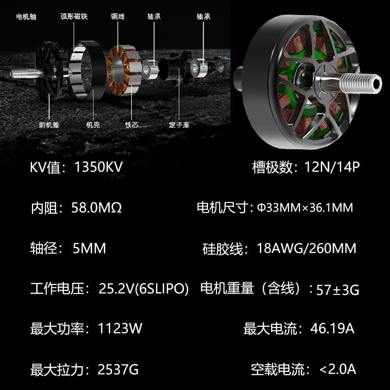 2807-1350KV FPV 7-inch Racing Drone Aerial Photography 6S UAV Brushless Motor Freestyle Motor Factory