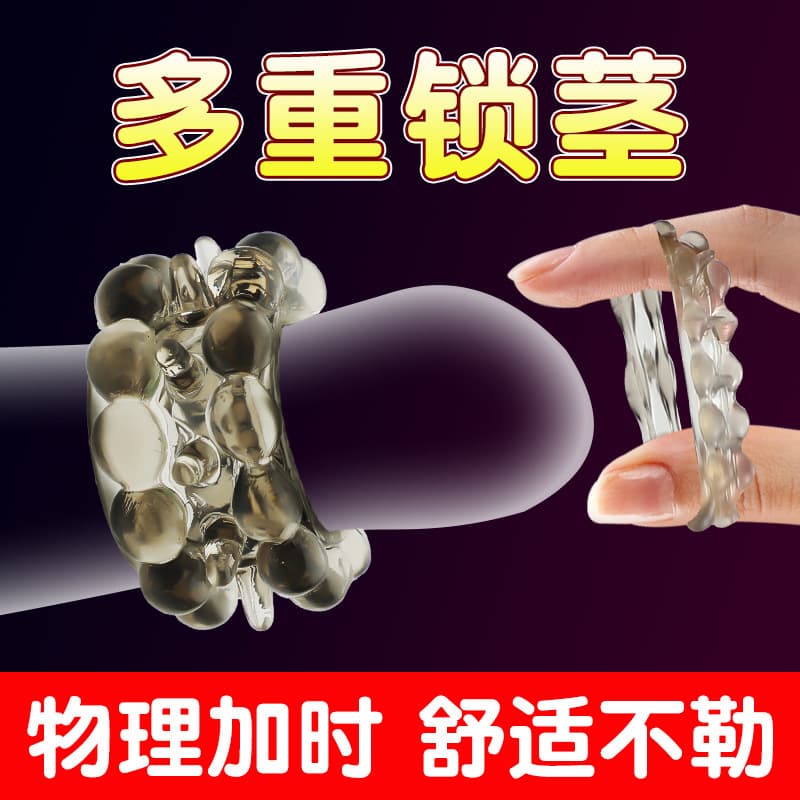Mystery Meat Granules Semen Locking Ring Particle Set Ring Sun Ring Semen Locking Ring Penis Ring Adult Sex Pellet Ring Wholesale