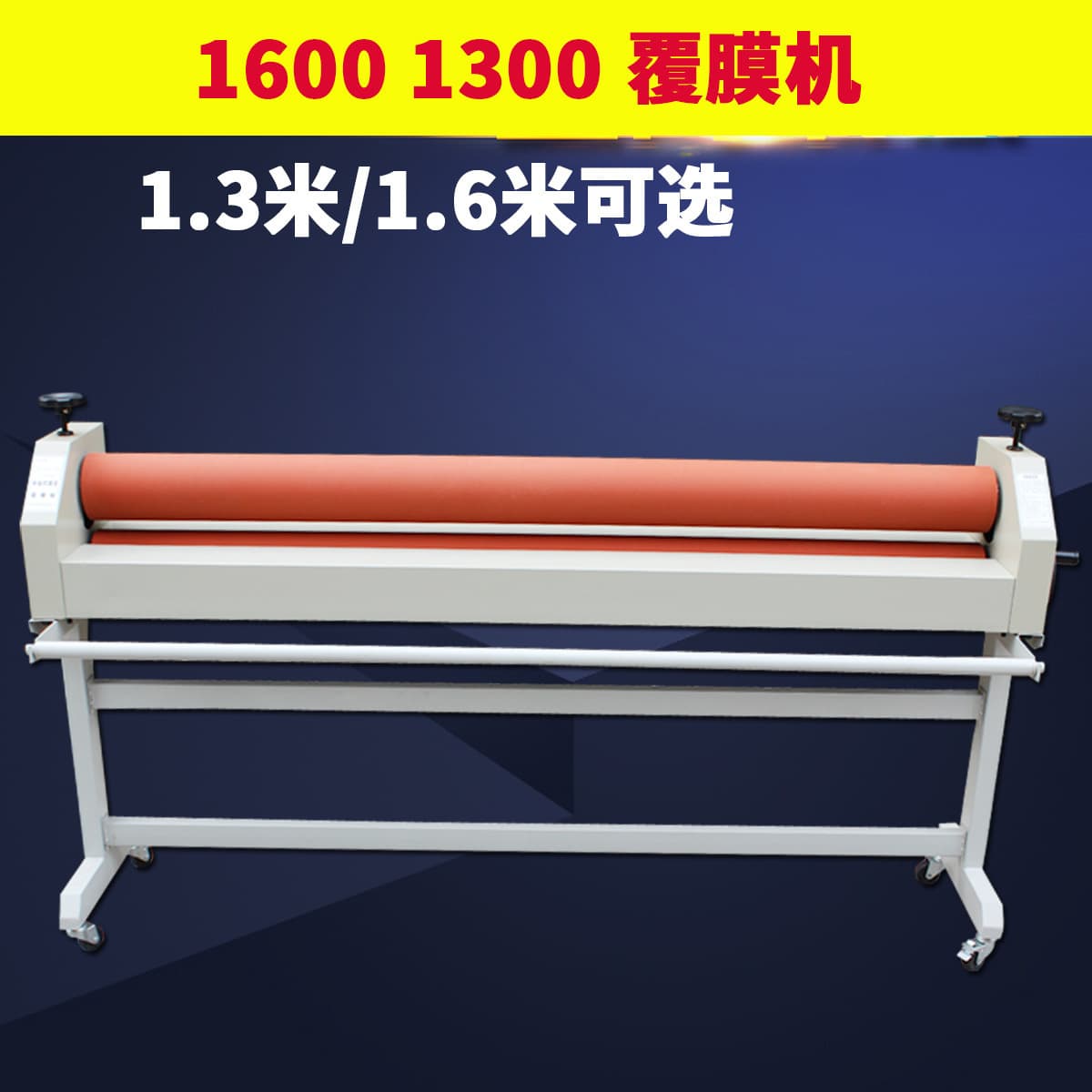 Cold Laminator 1600/1300, Laminating Machine, Pressure Laminator for KT Board and Glass Laminating
