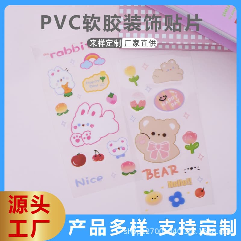Cute cartoon scrapbooking stickers, children's journal decals, PVC Gu-card sets, optional DIY stickers, trace-free decorative stickers
