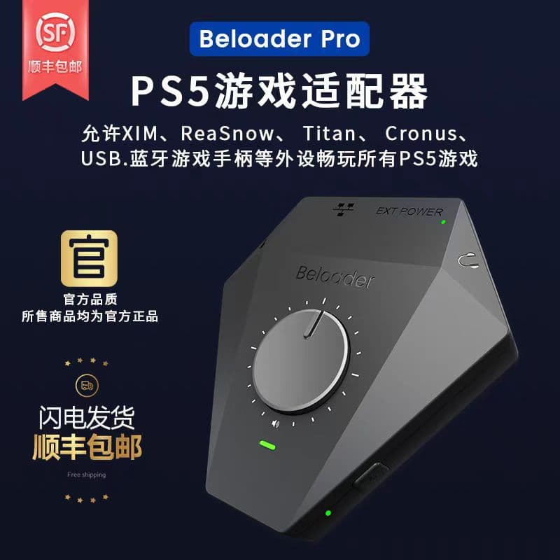 PS5 Game Adapter Converter Beloader Pro Wired Network Connection Call of Duty XIM External COD1