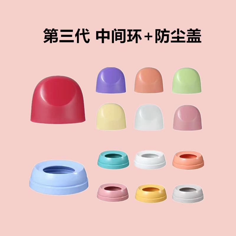 Haoye compatible third-generation wide-neck baby bottle accessories set: cap, dust cover, threaded ring, center ring, and screw cap.