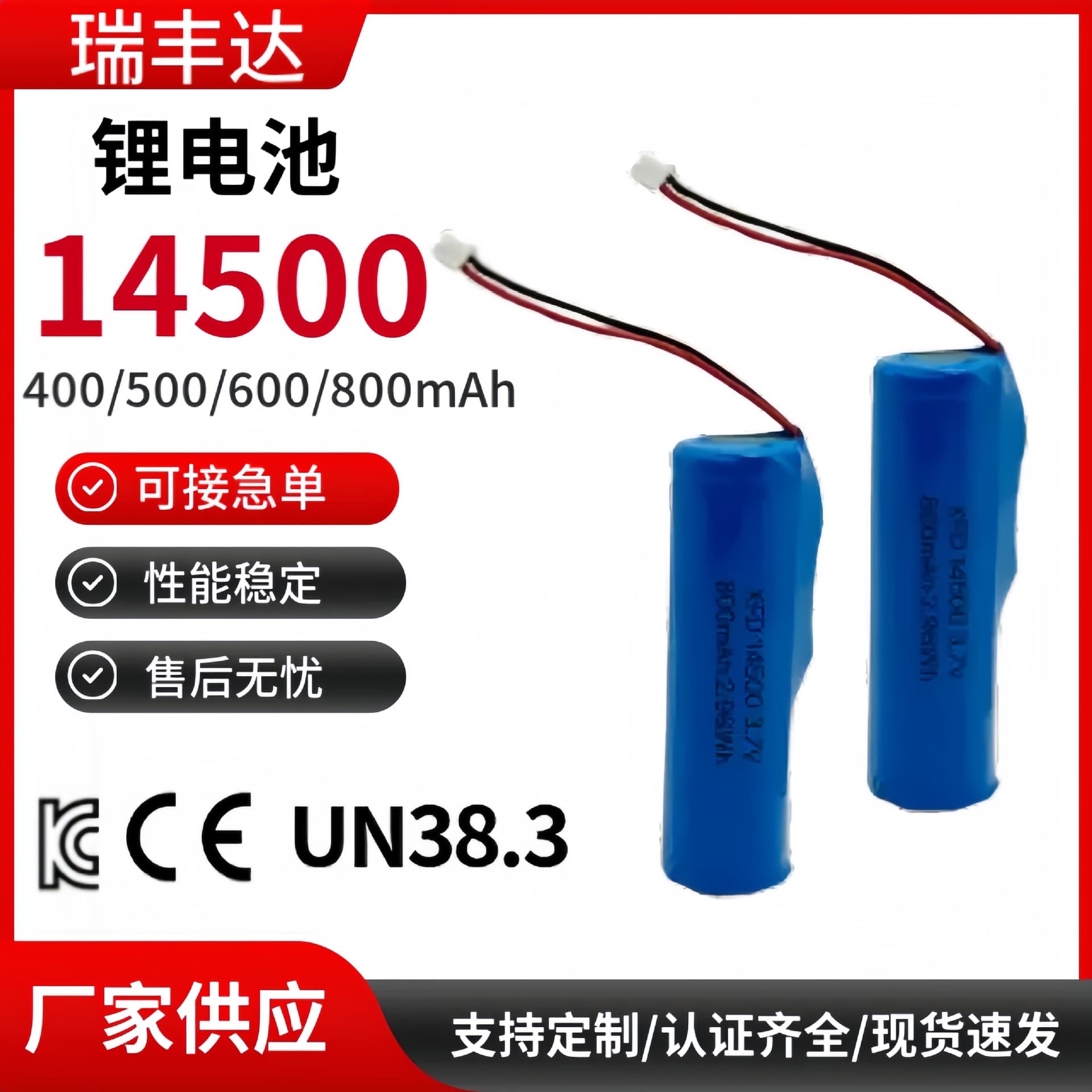 High Capacity 14500 Polymer Lithium Battery with Wires 3.7V 800mAh Custom for Electric Toothbrush Speaker