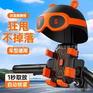New Six-Claw Cute Phone Holder, Motorcycle Anti-Vibration, Electric Scooter Anti-Shake, Navigation Delivery Phone Mount