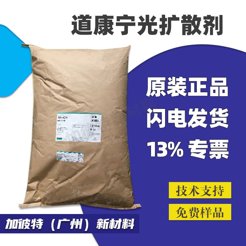 Light diffusion agent Dow Corning silicone EP-5500, cosmetic feel agent silicone elastomer EP-5518.