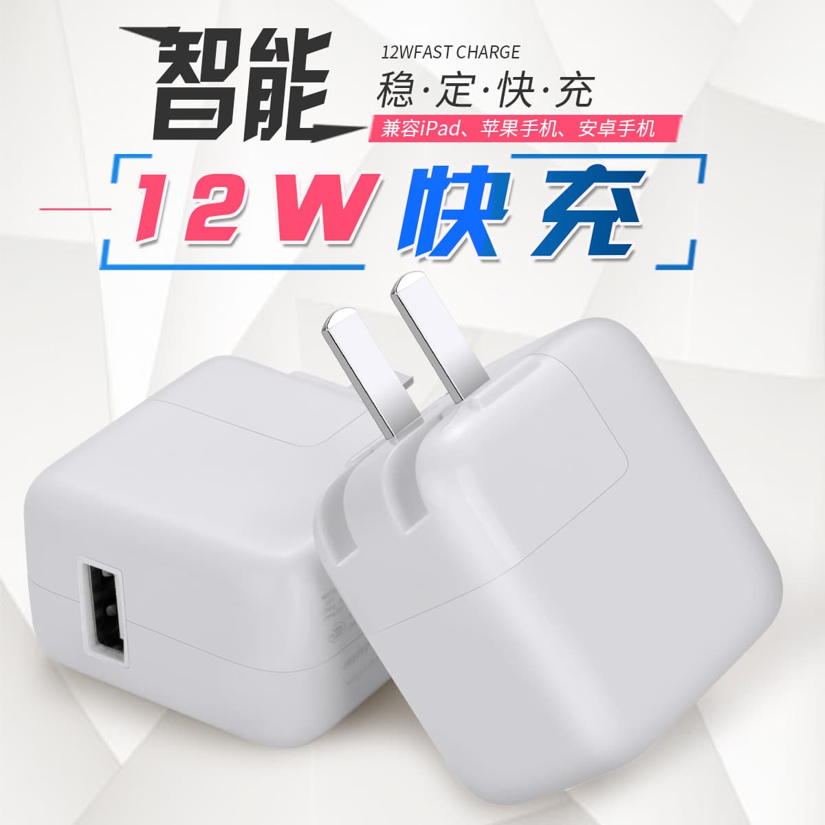 Suitable for iPhone smart fast charging head 12W folding feet charging head USB single port IPAD charger