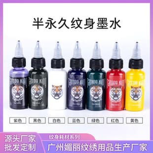 Semi-Permanent Tattoo Ink 30ml Tattoo Pigment Mineral Nano-Level Easy to Color Foreign Trade Cross-Border