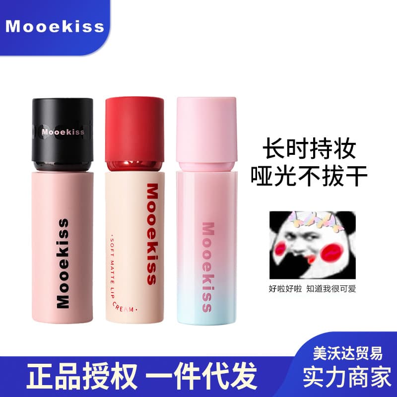 Mooekiss Velvet Matte Lip Mud Lipstick Velvet Lip Gloss Matte Lip Cream Lip Gloss Lip Lacquer for Women