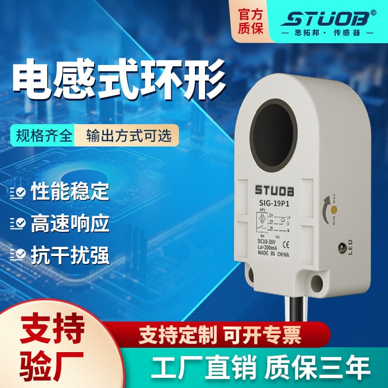 Gray Ring Proximity Sensor Inductive Screw Machine Spring Detector Aperture 6.8.10 Sensor Factory