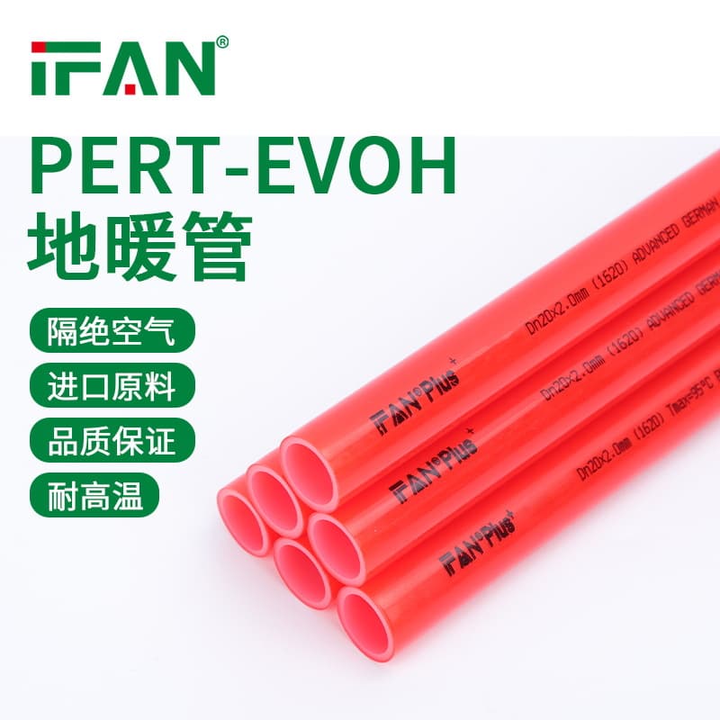 PERT-EVOH oxygen barrier underfloor heating pipe household concealed underfloor heating pipe wall-hung boiler radiator hot water pipe manufacturer wholesale
