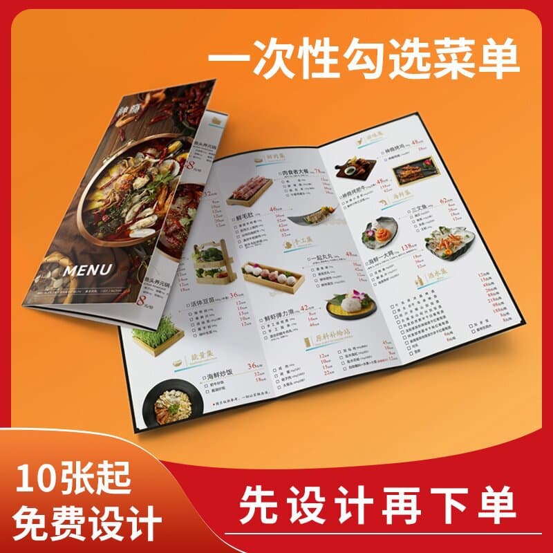Disposable check-off menu paper, ordering board printing, takeout tri-fold placemat design for hot pot delivery