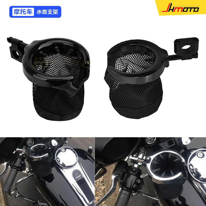 Motorcycle Cup Holder, Bicycle Electric Scooter Water Bottle Cage, Harley Modified Drink Net Cup Holder